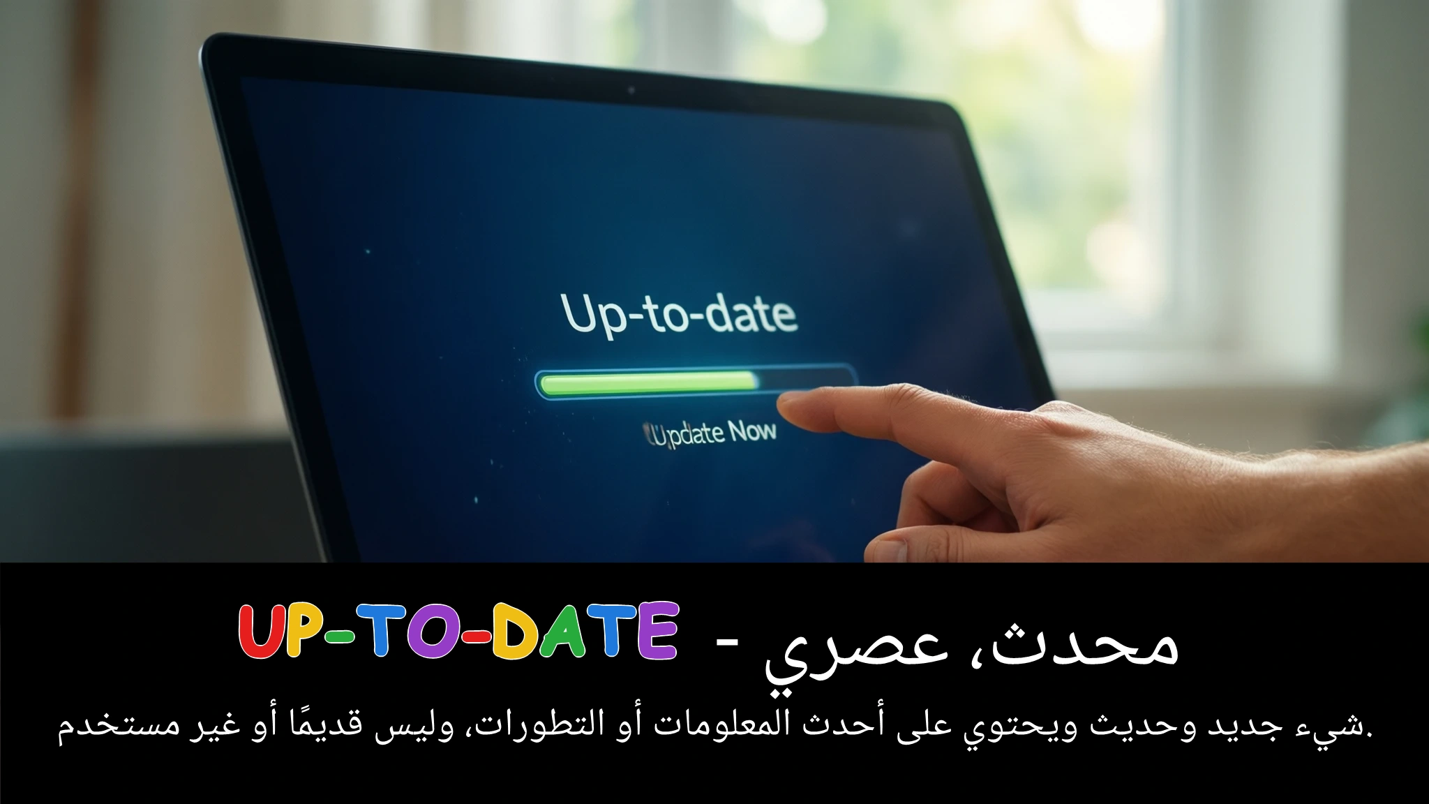 Arabic Illustration for up-to-date